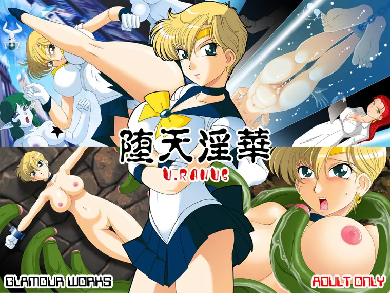 GLAMOUR WORKS (Shadi Biin)] Daten Inka